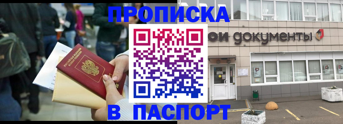 временная регистрация собственник в Алтайском крае