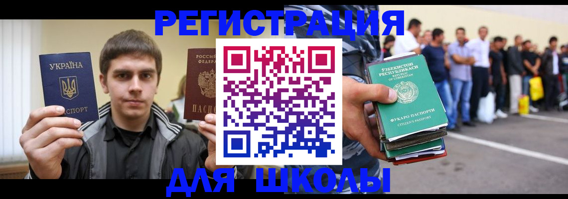 временная регистрация в квартире в Алтайском крае